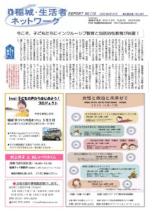 NO 119表裏(訂正版)2026.5.2のサムネイル