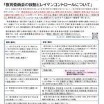 村上洋子いきいきレポートNO28のサムネイル